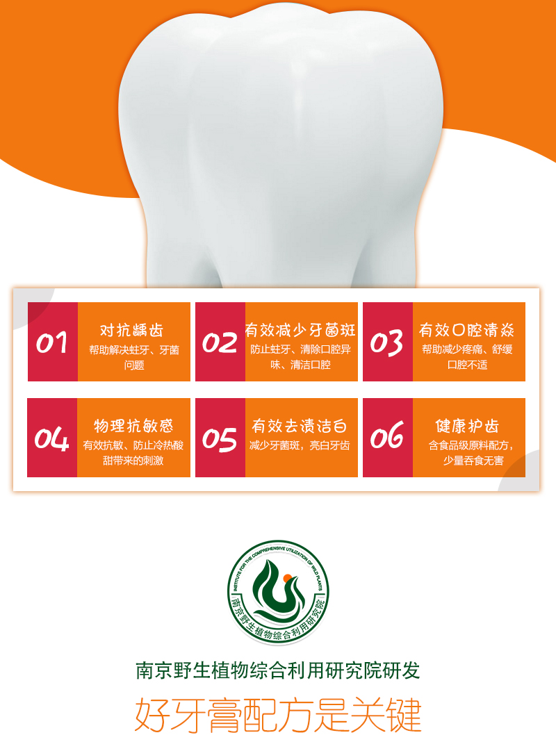 儿童牙膏03.png