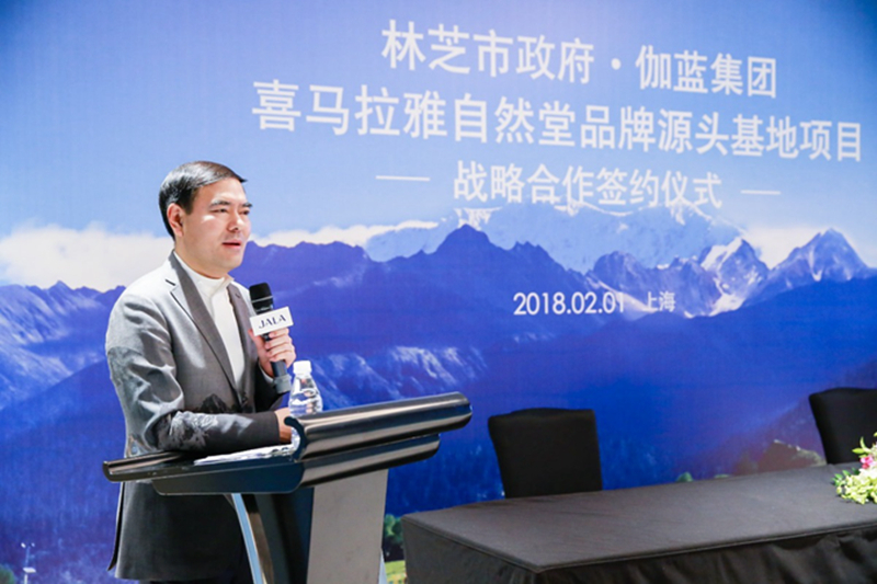 1517992019592612.jpg 2-伽蓝集团董事长郑春影讲述自然堂品牌与喜马拉雅的结缘.jpg