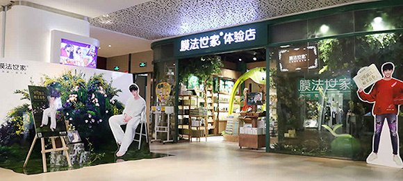 膜法世家