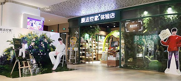 膜法世家