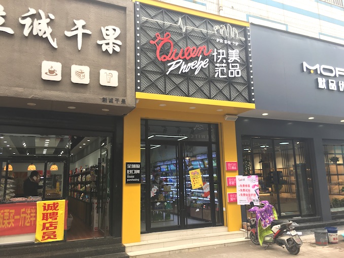 1519368177945078.jpg 快美范品.JPG