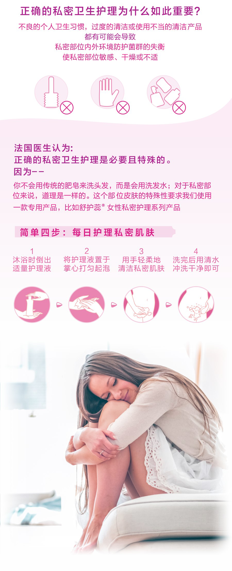 温和清洁护理液详情20170206_05.png