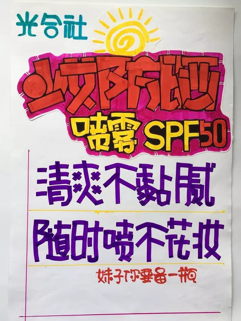春季防晒 春季防晒