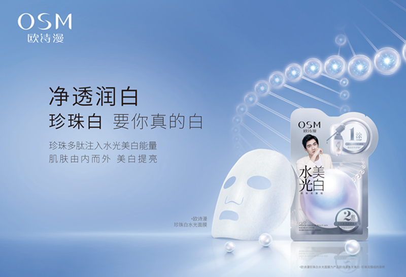 1519627113969132.jpg 面膜单产品.jpg