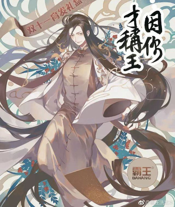 1519631284421154.jpg 霸王双十一洗护礼盒1.jpg