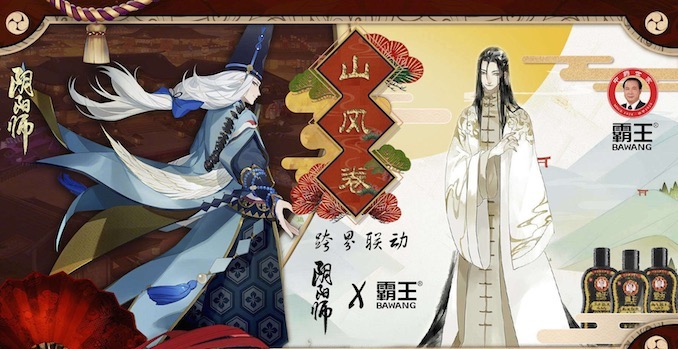 1519631562959665.jpg 霸王与阴阳师合作形象.jpg