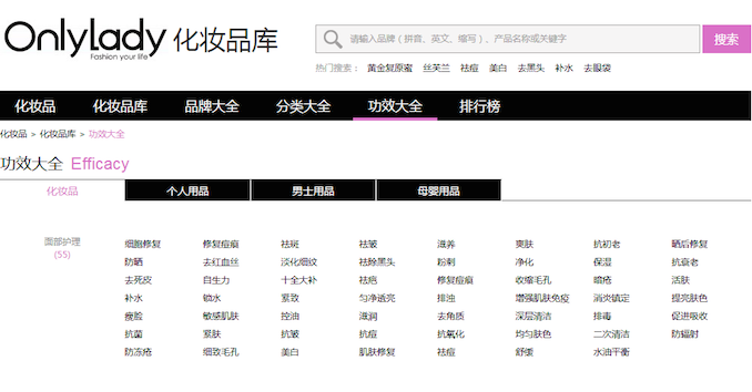 1519891953708599.png onlylady功效大全.png