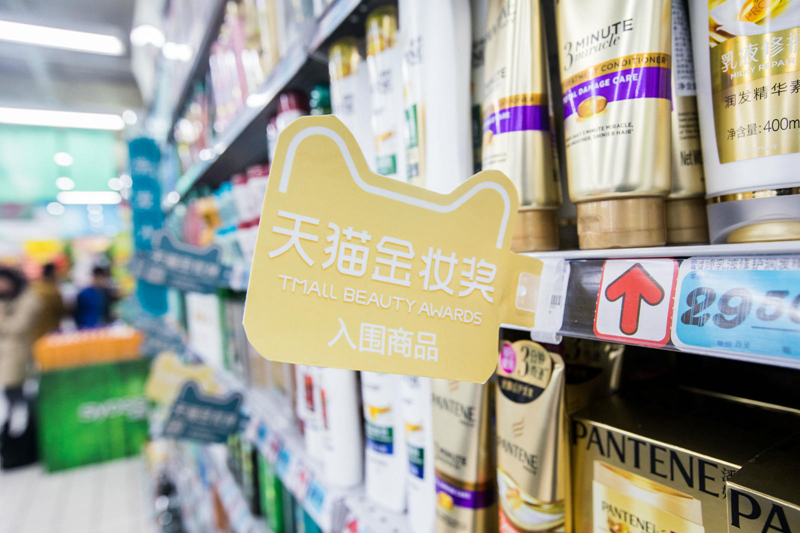 天猫金妆奖 天猫金妆奖