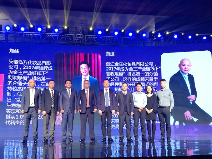1520163029903101.jpg 金王2018年优秀子公司合影.jpg