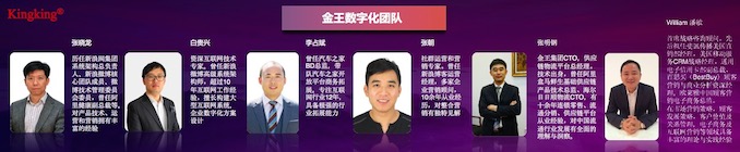 1520163090275186.jpeg 金王数字化团队.jpeg