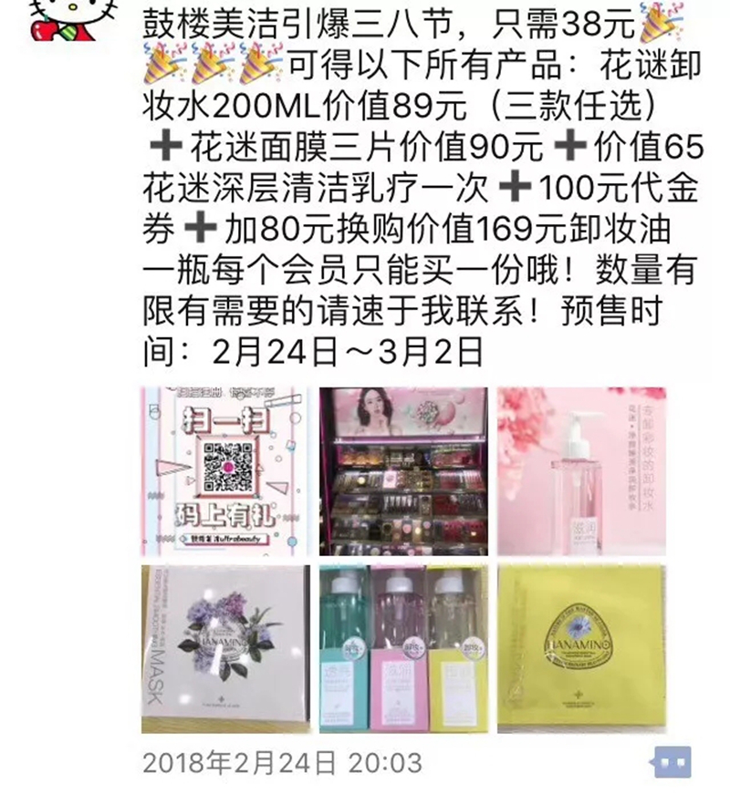 鼓楼美洁三八女神节活动 鼓楼美洁三八女神节活动