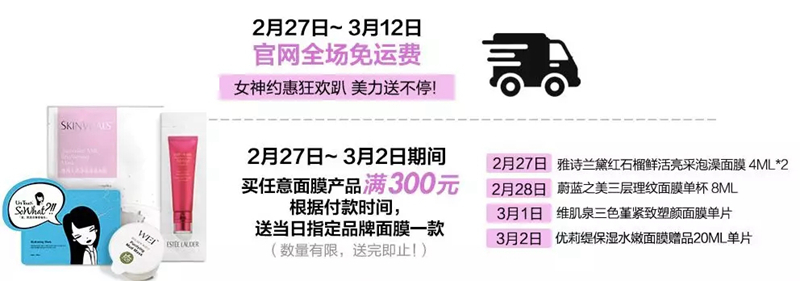 丝芙兰官网三八女神节活动 丝芙兰官网三八女神节活动