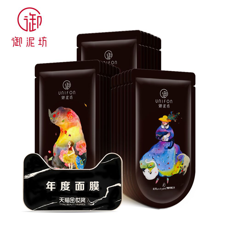 御泥坊盈透美肌黑面膜 御泥坊盈透美肌黑面膜