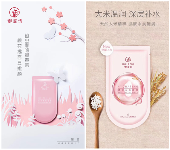 御泥坊面膜 御泥坊面膜