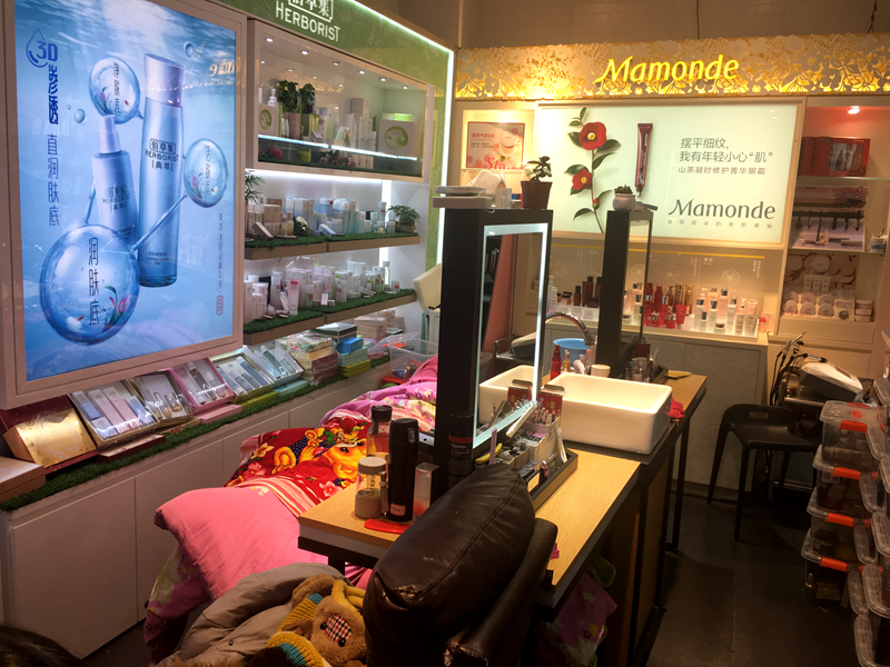现代女人化妆品店 现代女人化妆品店
