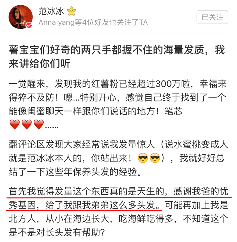 范冰冰发量 范冰冰发量