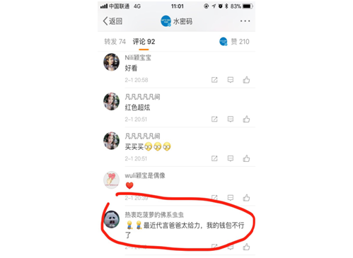 网友留言_副本.png