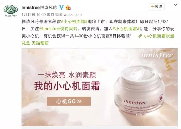 悦诗风吟素颜霜微博 悦诗风吟素颜霜微博