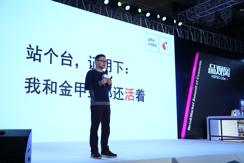 金甲虫化妆品连锁机构董事长刘船高 金甲虫化妆品连锁机构董事长刘船高