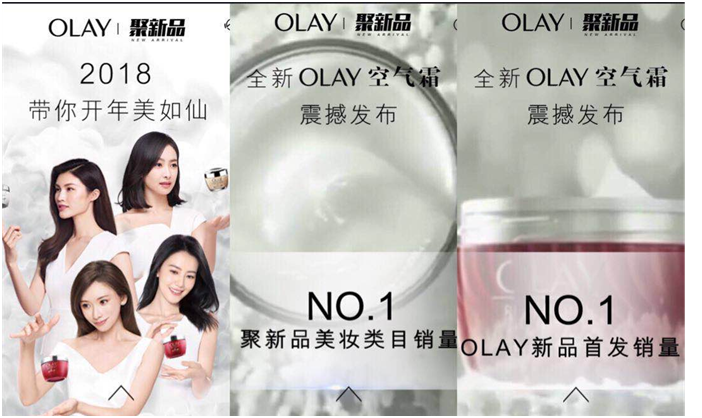 OLAY全新“空气霜”系列