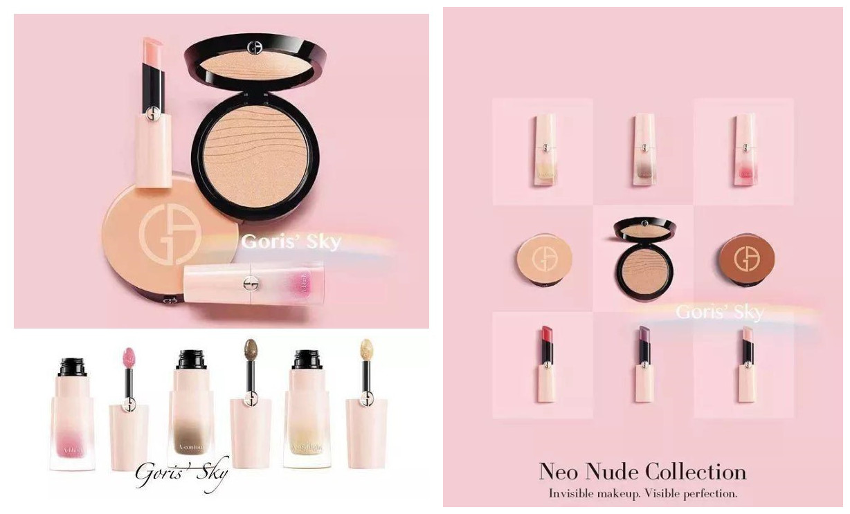 阿玛尼Neo Nude系列新品 阿玛尼Neo Nude系列新品