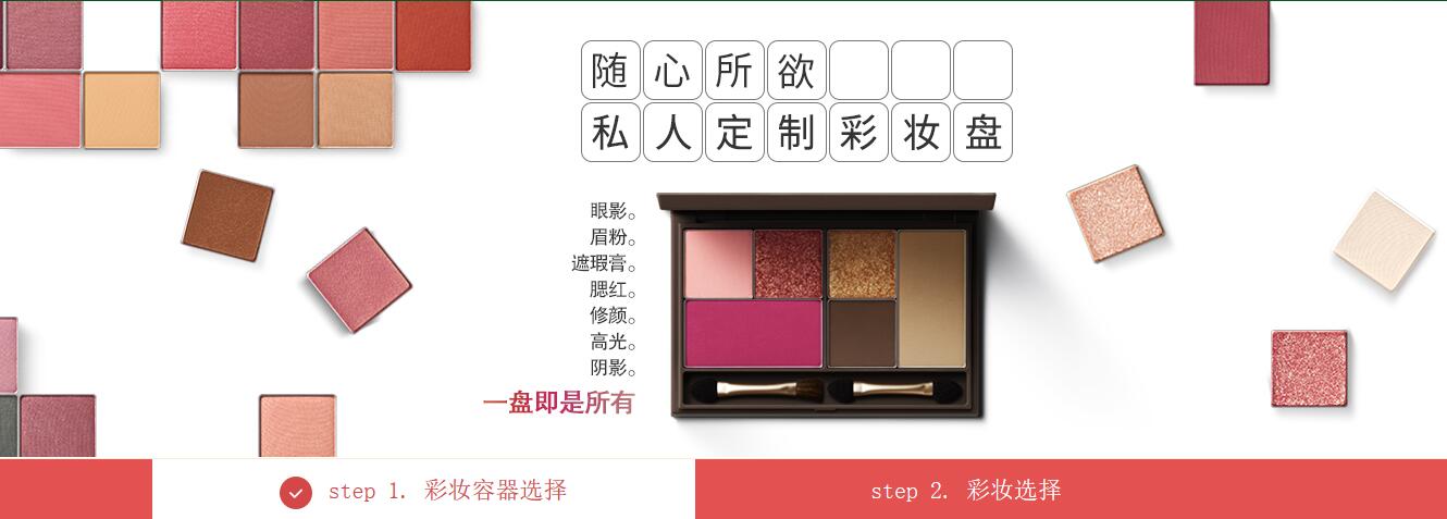悦诗风吟随心彩妆盘 悦诗风吟随心彩妆盘