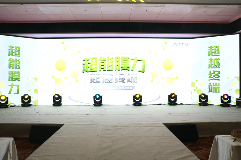 茜茜雨露新品发布会