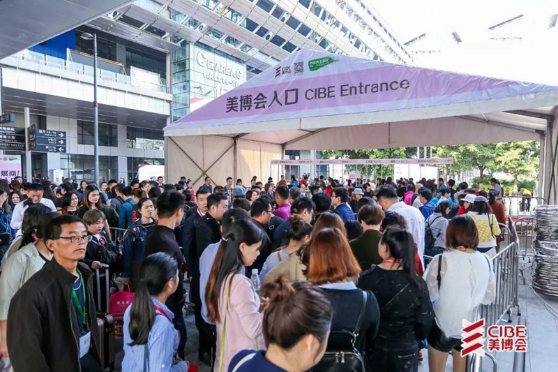 第48届中国(广州)国际美博会 第48届中国(广州)国际美博会
