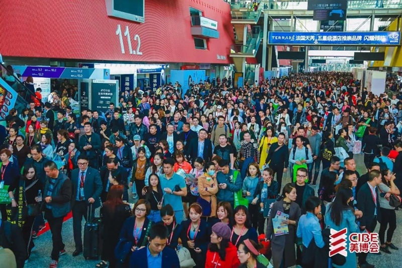 第48届中国(广州)国际美博会 第48届中国(广州)国际美博会