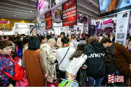 第48届中国(广州)国际美博会 第48届中国(广州)国际美博会