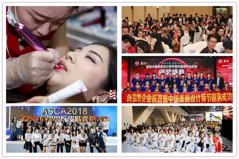 第48届中国(广州)国际美博会 第48届中国(广州)国际美博会
