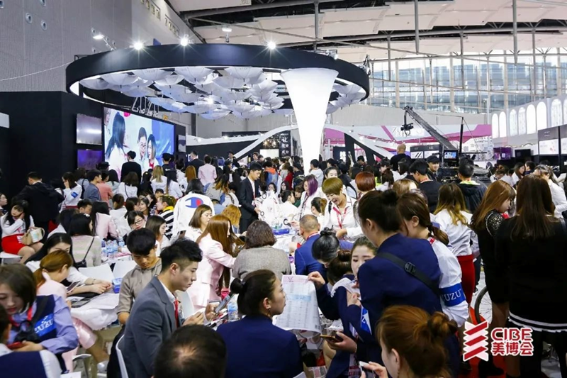 第49届中国(上海)国际美博会 第49届中国(上海)国际美博会