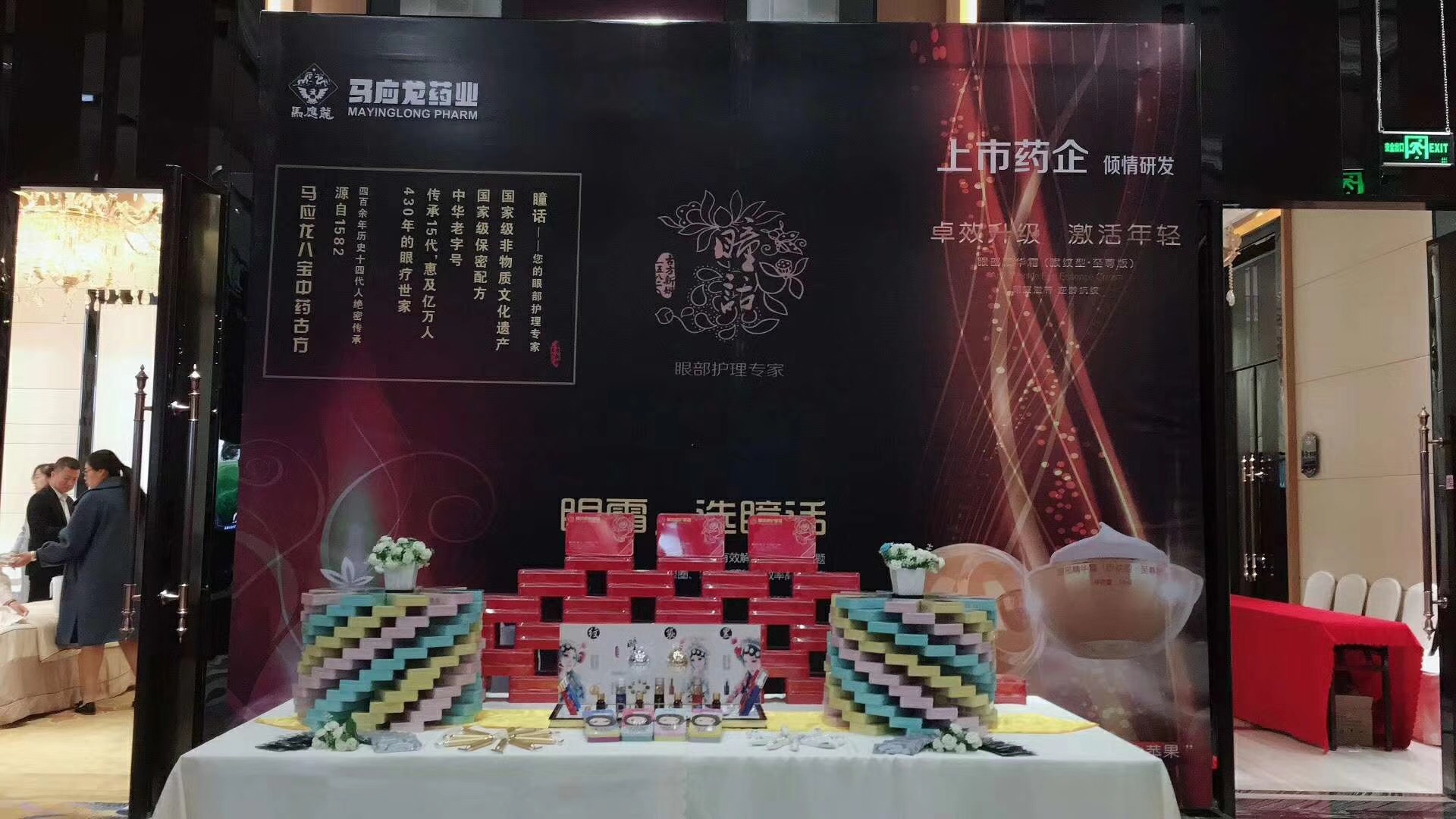 瞳话 瞳话