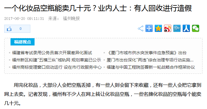 网购化妆品假货 网购化妆品假货