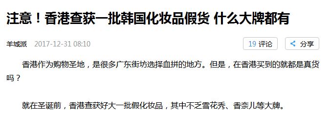 网购化妆品假货 网购化妆品假货