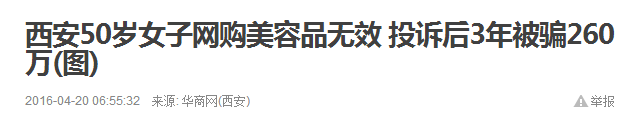 网购化妆品假货 网购化妆品假货
