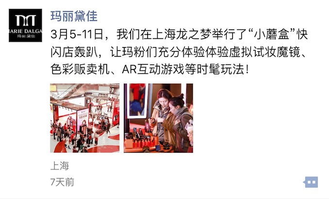 1521352534302485.jpg 玛丽黛佳.jpg