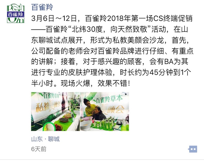 1521352541723685.jpg 百雀羚.jpg