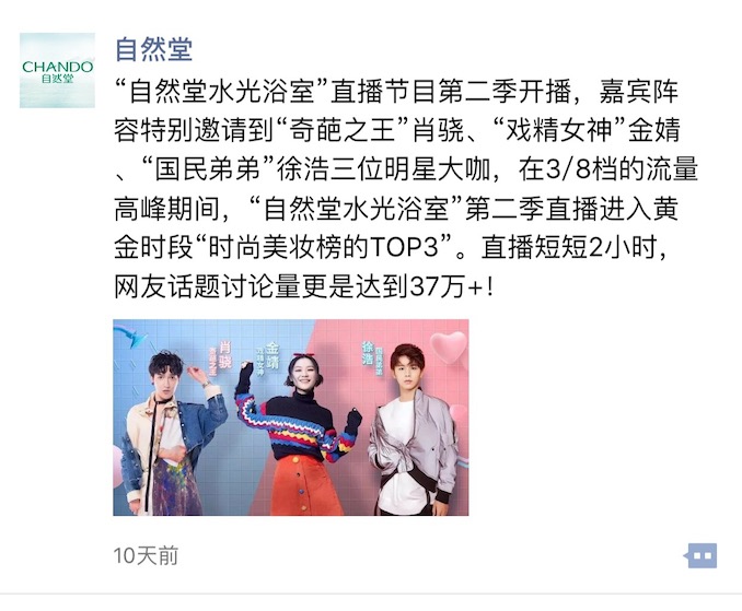 1521352550345216.jpg 自然堂.jpg