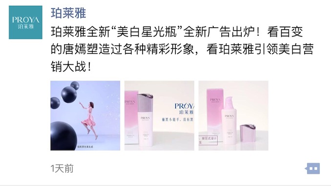 1521352556120806.jpg 珀莱雅.jpg