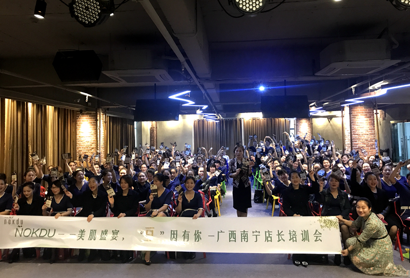 广西南宁艾丽妆缘店长培训会 广西南宁艾丽妆缘店长培训会