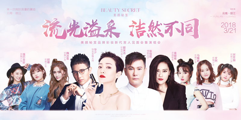 美颜秘笈 美颜秘笈