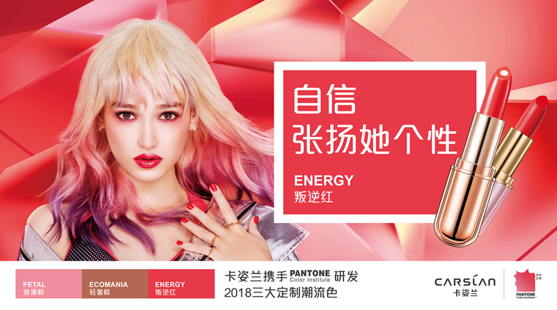 卡姿兰潮流色叛逆红 卡姿兰潮流色叛逆红