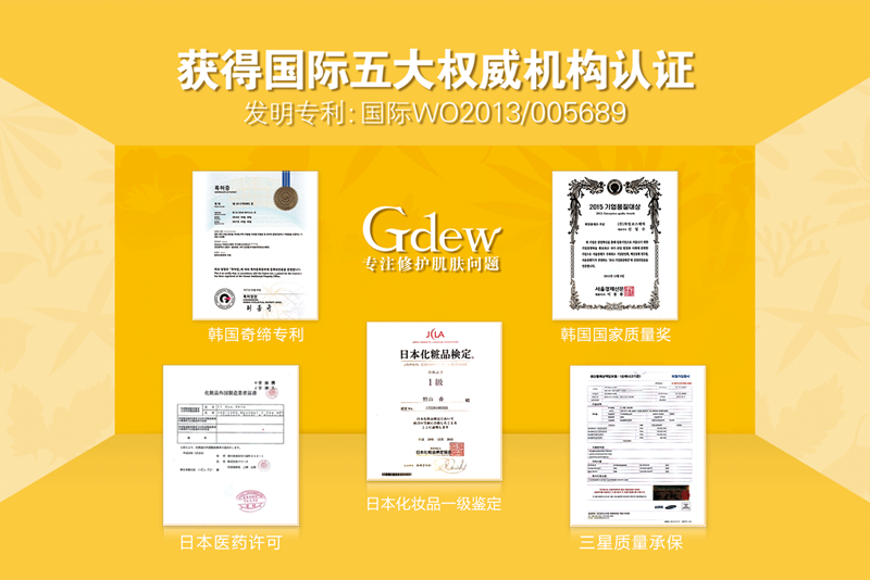 Gdew奇缔 Gdew奇缔