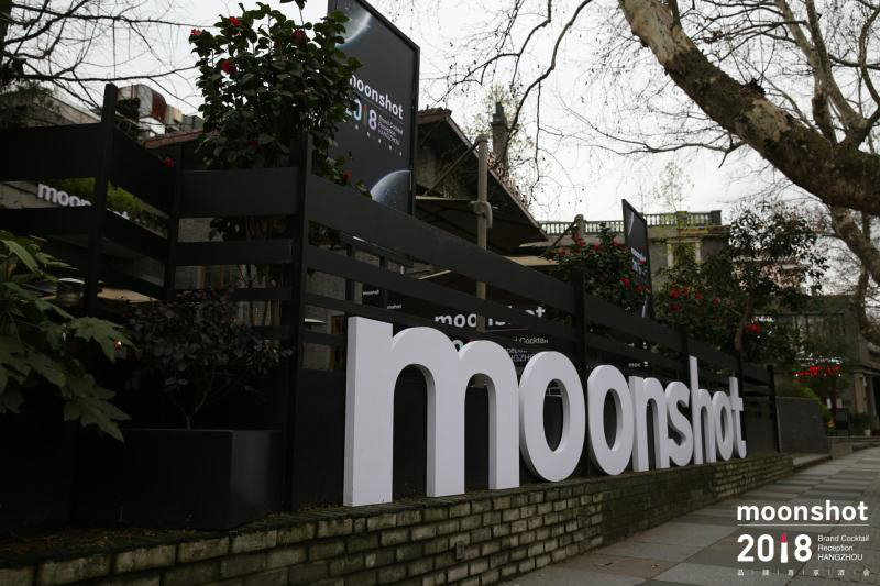moonshot茉姍