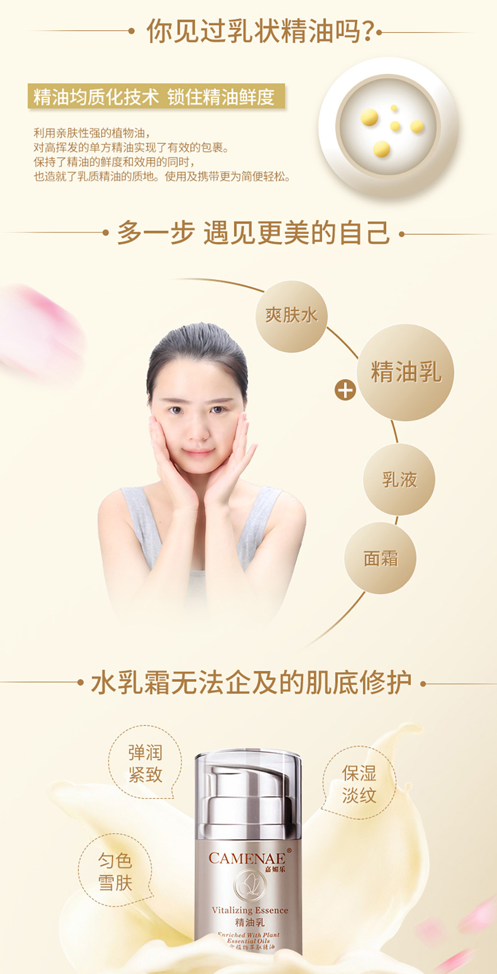 精油乳1000px宽_02.jpg