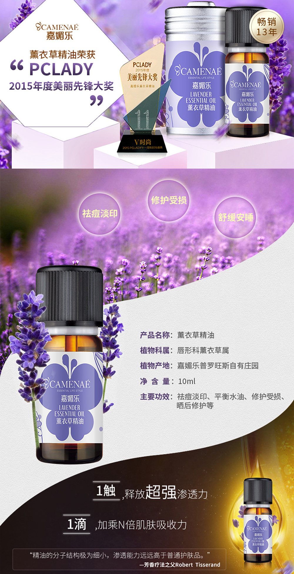 薰衣草详情_01.jpg