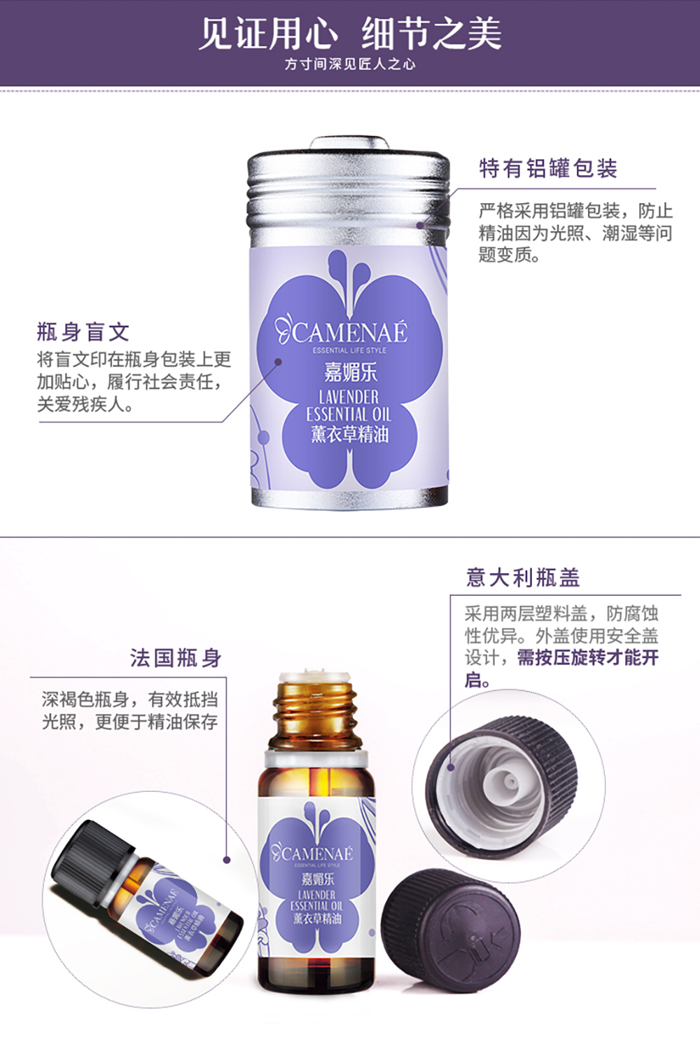 薰衣草详情_04.jpg