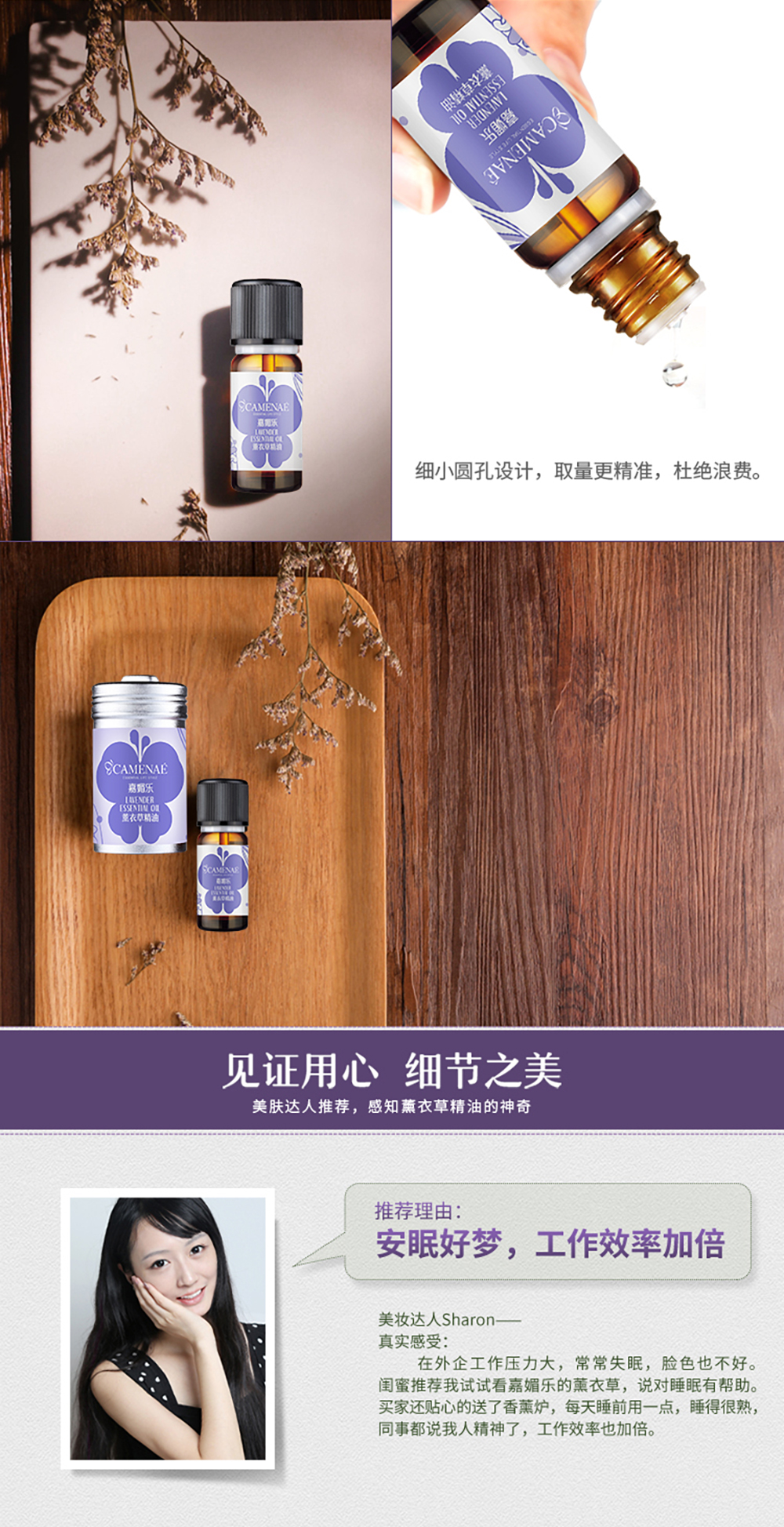 薰衣草详情_05.jpg