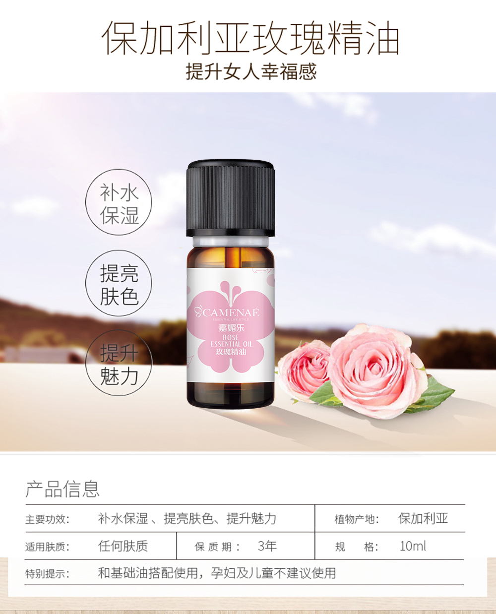 玫瑰精油_01.jpg